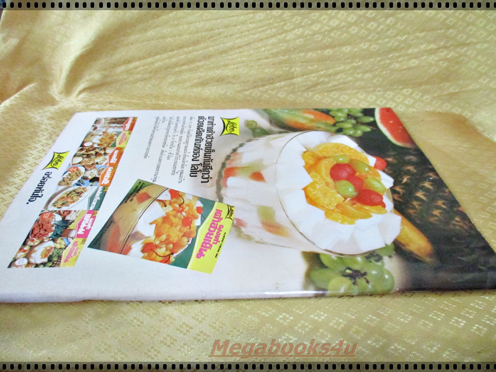 นิตยสารดิฉัน ฉบับที่082 ปี2523 ปก ฮอลลี่ อัมระนันทน์