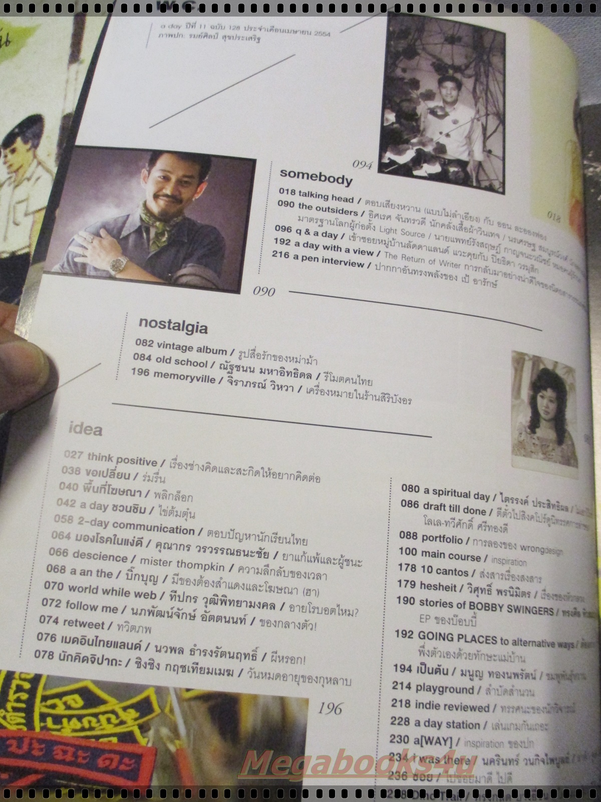 นิตยสารA DAY ฉบับที่128 APR.2011 ปก INSPIRATION สภาพดี สวย