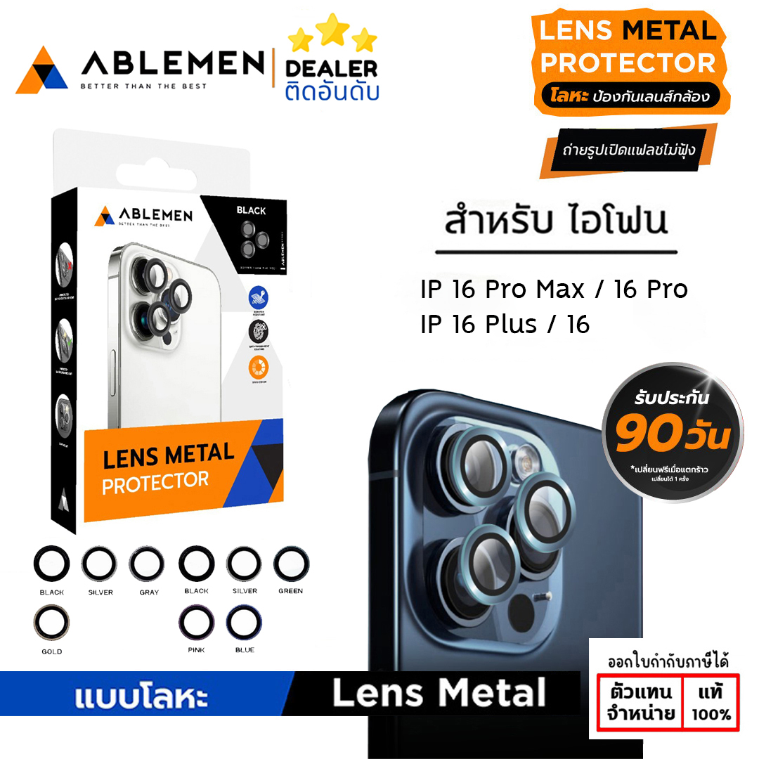 ABLEMEN เลนส์กล้อง มีประกัน Lens Metal Aluminium ใช้สำหรับ iPhone 16 Pro Max iPhone 16 Plus ใบกำกับภาษี
