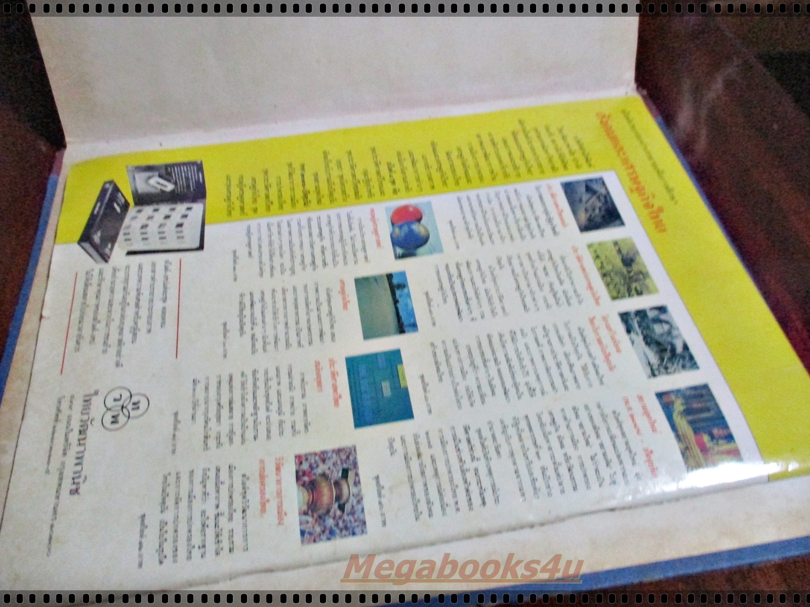 นิตยสารชัยพฤกษ์วิทยาศาสตร์ ฉบับที่ 242 ปี2533