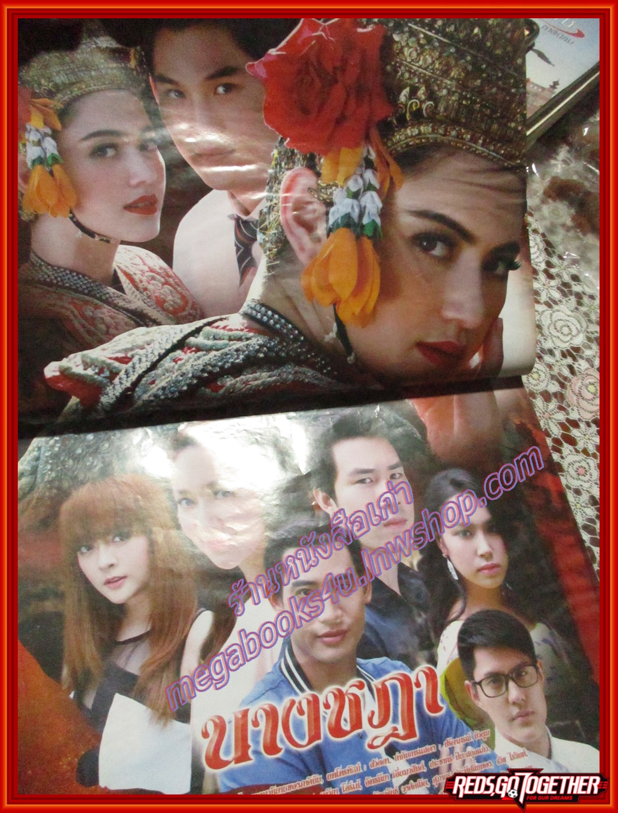 นิตยสารเรื่องย่อละครโทรทัศน์ นางชฎา ปี2558 ดาวิกา โฮร์เน่ กันต์ กันตถาวร ตำหนิ มีพองน้ำหน่อยๆ อ่านได้ตามปกติ