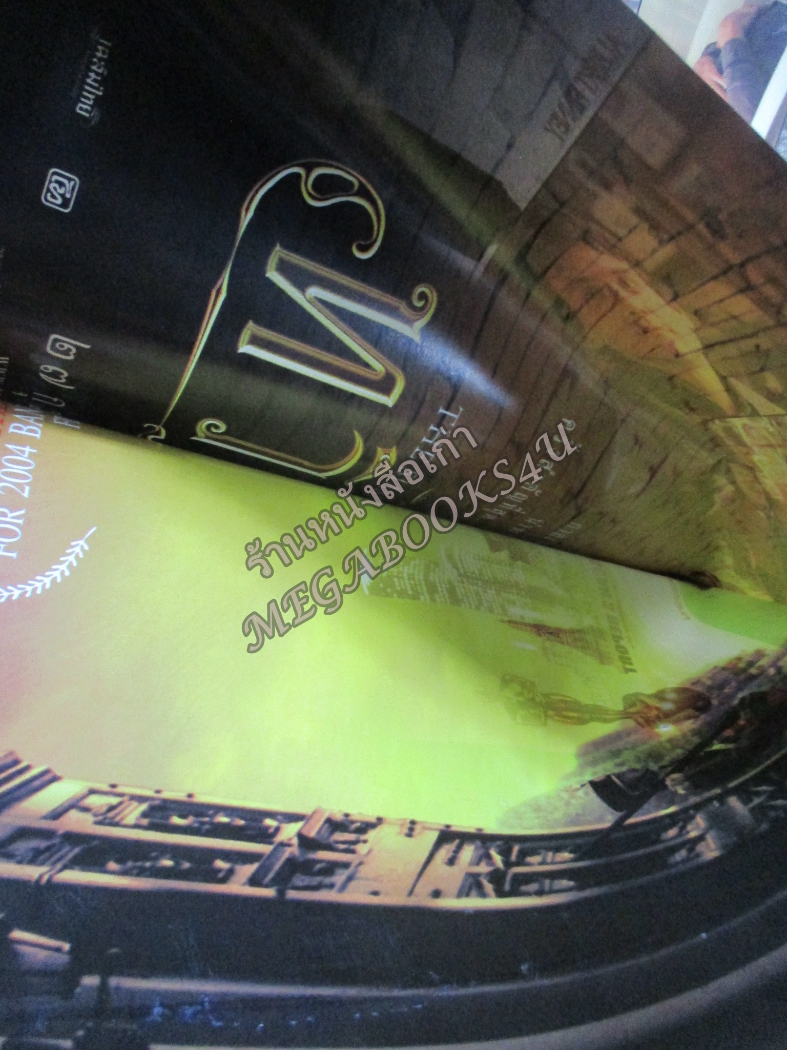 นิตยสารเอนเตอร์เทน Entertain ฉบับที่0764 ปี2547 ปก BIG FISH / ทวิภพ