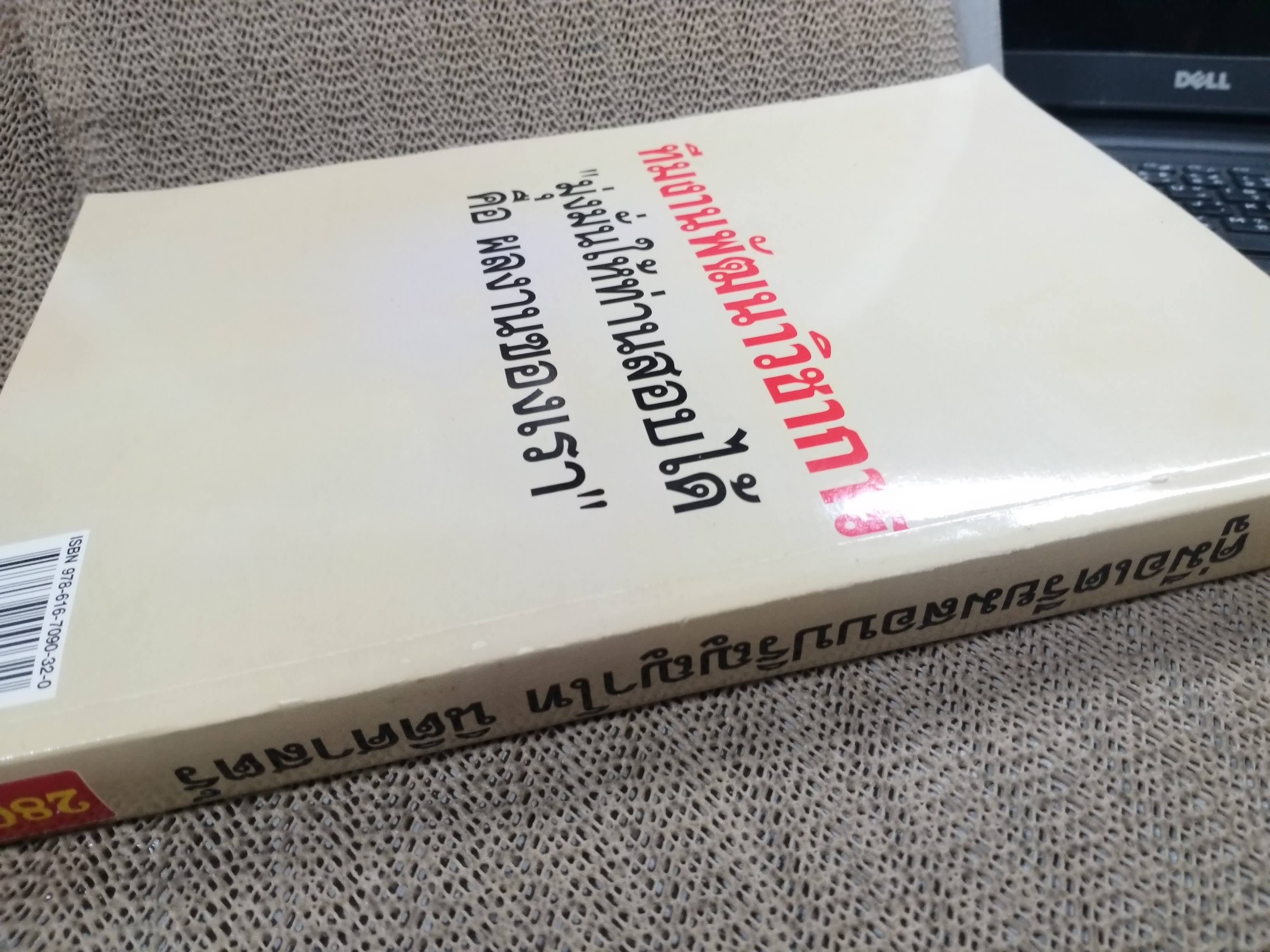 เตรียมสอบเข้าศึกษาต่อปริญญาโท นิติศาสตร์ / กลุ่มพัฒนาวิชาการ / เข้ารับราชการเป็น ปลัดอำเภอ อบต. เทศบาล. นายร้อยตำรวจ / มีขีดเส้นใต้ข้อความ