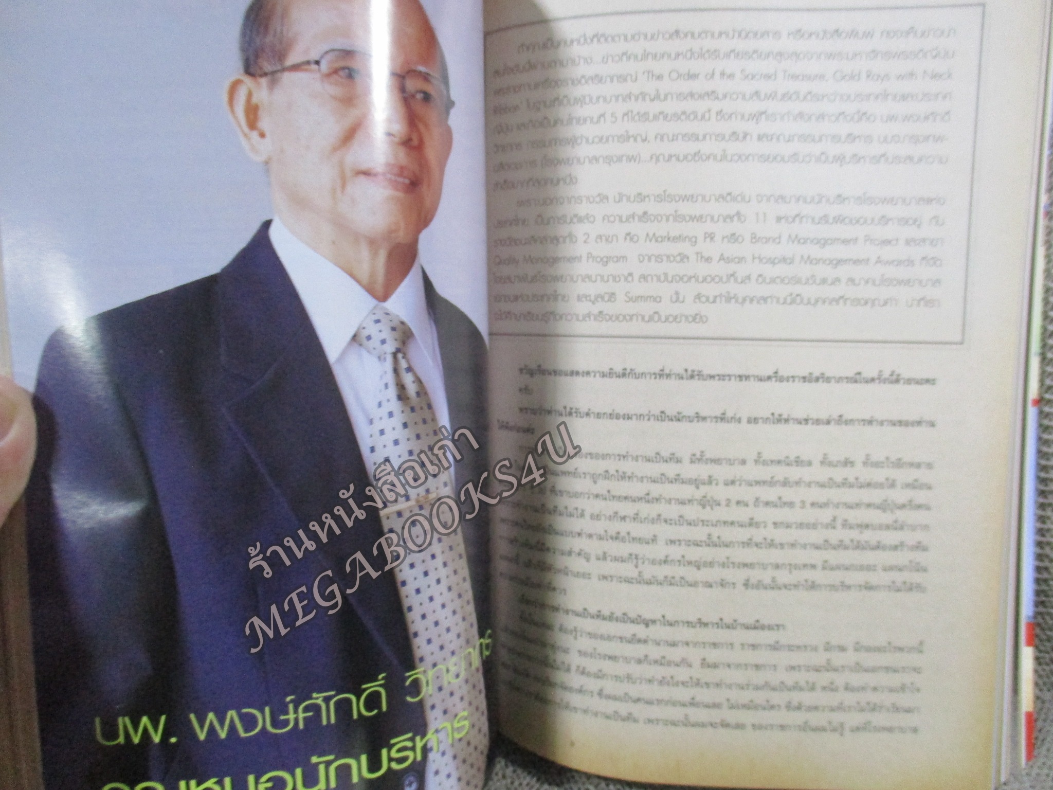 นิตยสารขวัญเรือน ฉบับที่760 ปี2546 ปก เจนี่ เทียนโพธิ์สุวรรณ์ อ่าน ปาน ธนพร อนุชิต มุรธาทิพย์