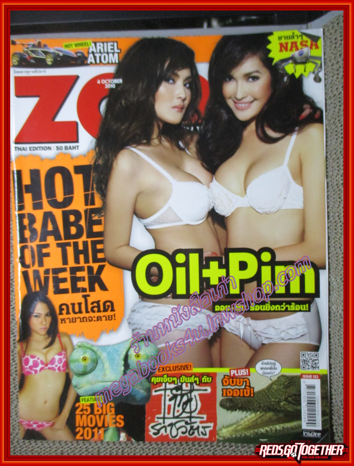 นิตยสารZOO ฉบับ132 ปี2553 ปก ออย + พิม