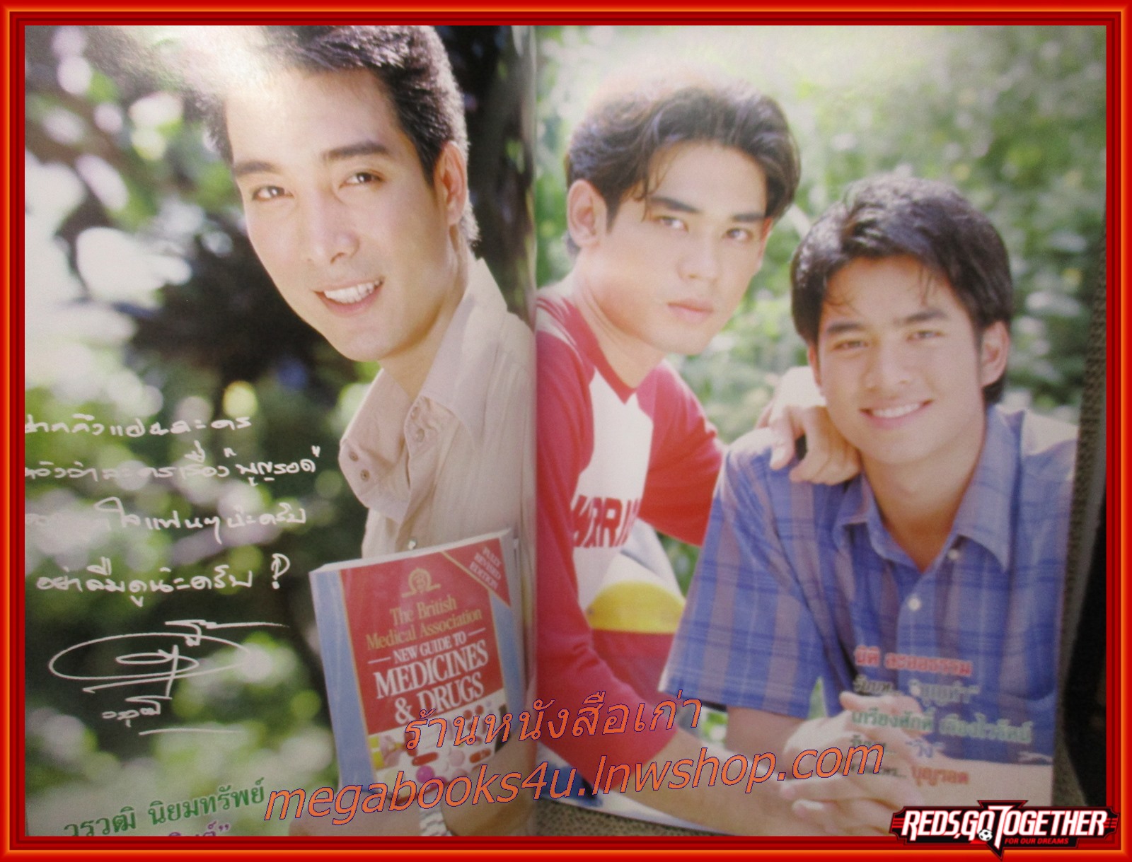 นิตยสารเรื่องย่อละครโทรทัศน์ บุญรอด ปี2543 จันทร์จิรา จูแจ้ง ปีเตอร์ ธูนสตระ สุวัจนี ไชยมุสิก