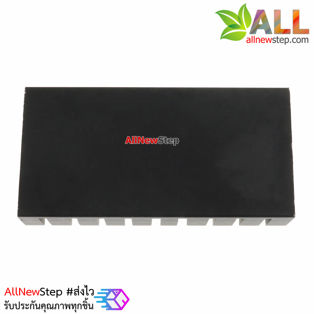 แผ่นระบายความร้อน 20x45x5mm สีดำ