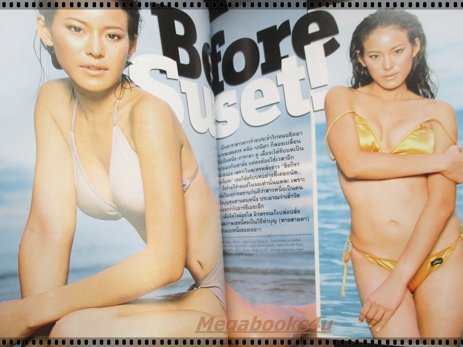 นิตยสารFHM ฉบับ042 ปี2549 ปก หนิง ภาราดา