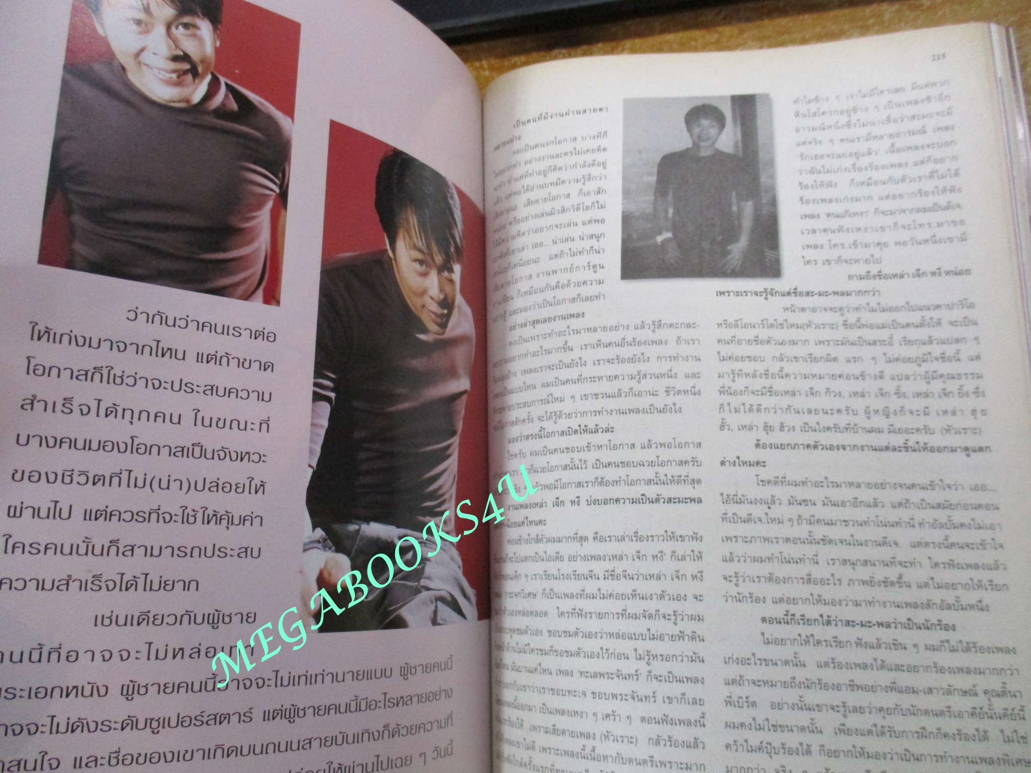 นิตยสารขวัญเรือน ฉบับที่655 ปี2542 ปก โย ยศวดี คุยกับ สะมะพล, อารียา ไชยานุวงศ์,