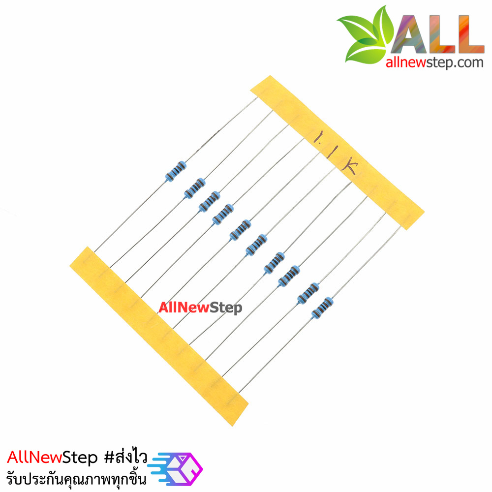 ตัวต้านทาน 1.1 K 1/4W Metal film 1.1k 1% จำนวน 10 ชิ้น