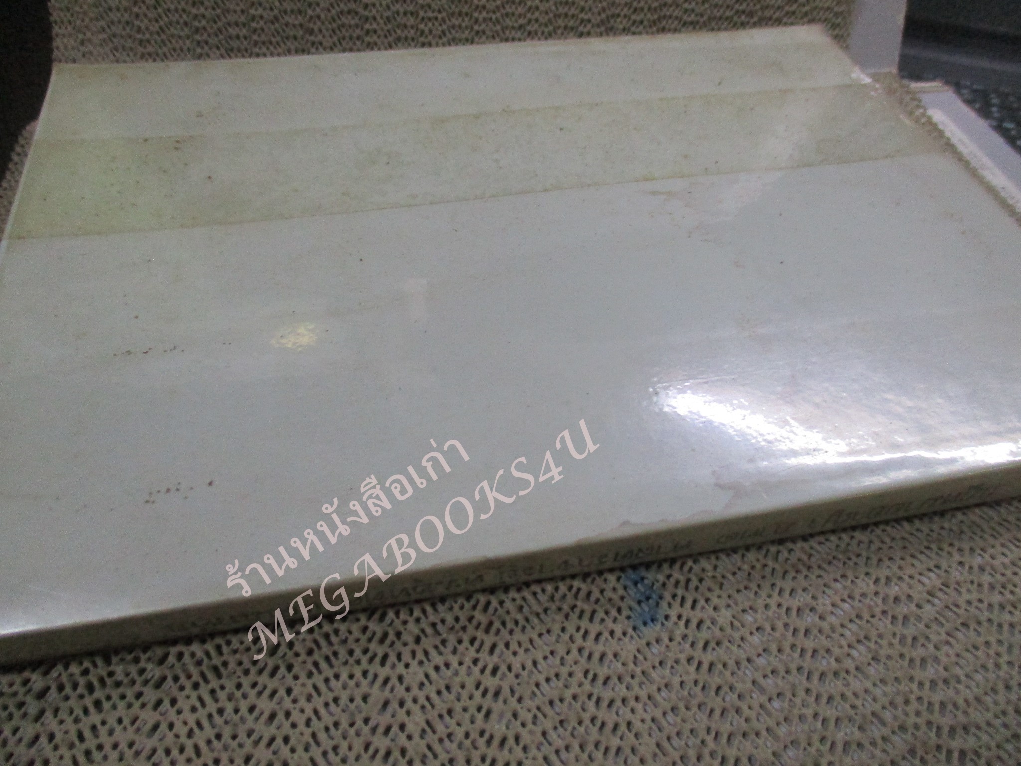 กฎหมายอาญา ภาค 1 โดย อุททิศ แสนโกศิก / กระดาษเหลือง มีจุดประปราย / มีขีดเส้นใต้บางหน้า /