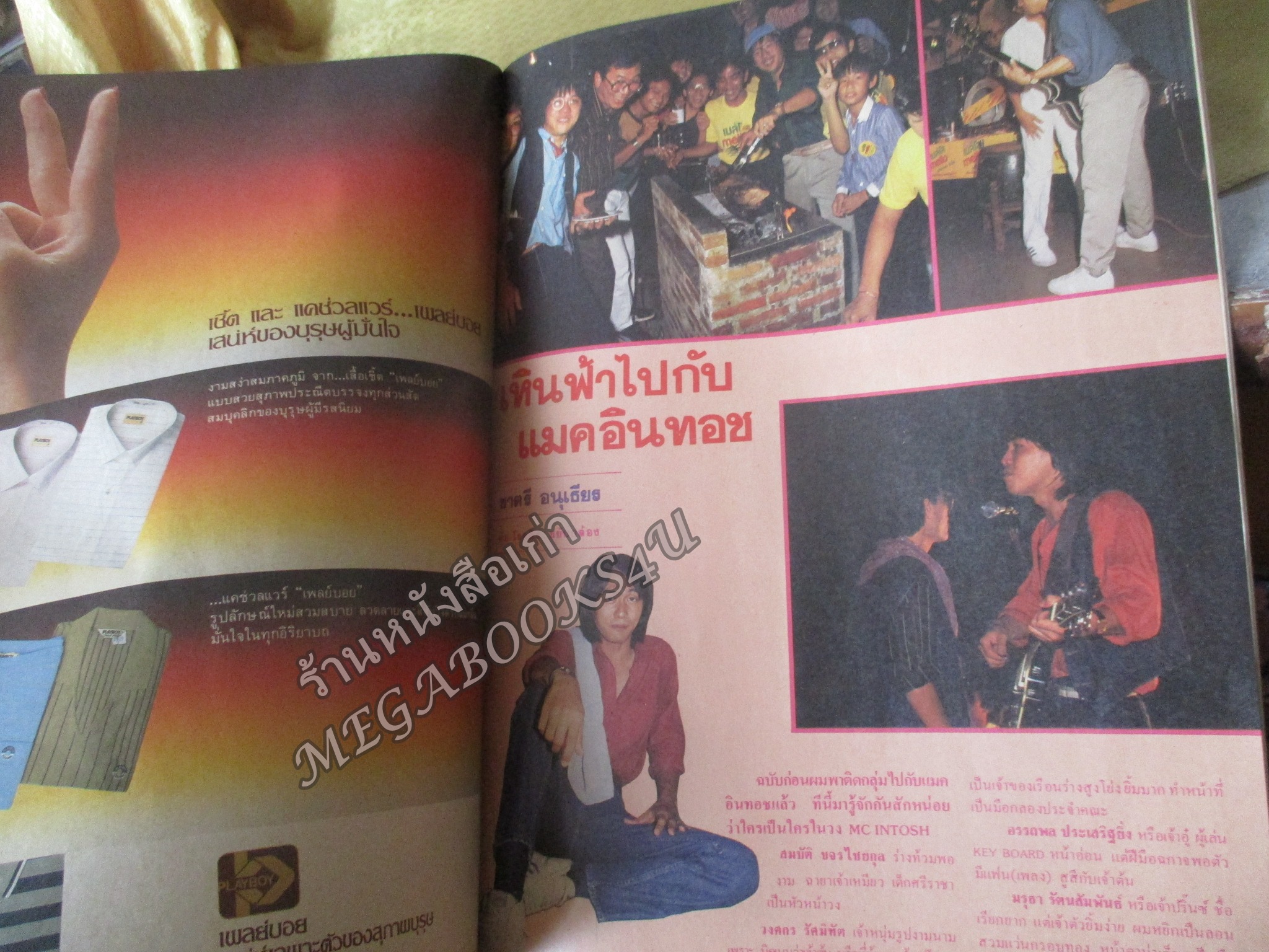 นิตยสารคู่สร้างคู่สม ฉบับที่0050 ปี2527 ปก จักรี จันทร์กล่ำ กิติยา โลหะพรรณ