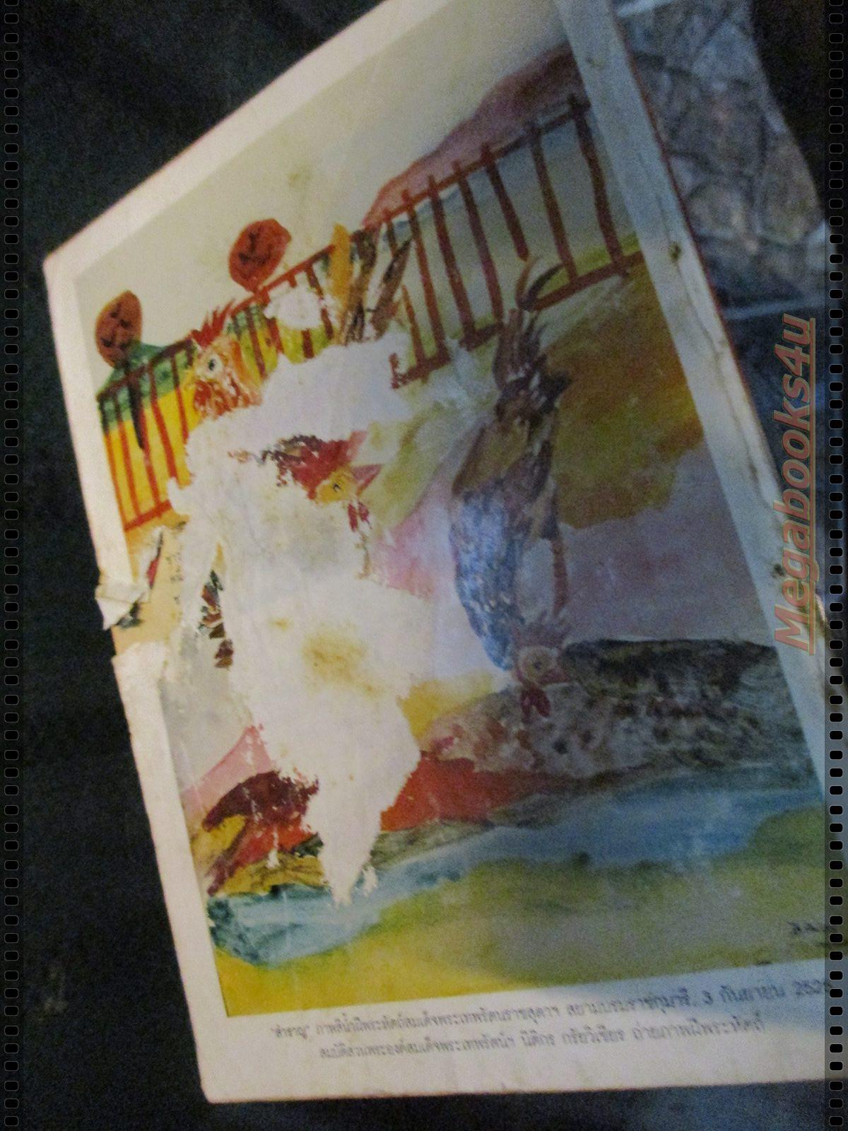 หนังสือ ReaDer's Digest สรรสาระ ฉบับที่ 1996/04 เมษายน 2539 ฉบับปฐมฤกษ์ ตำหนิ ปกหลังถลอก ฉีกขาด