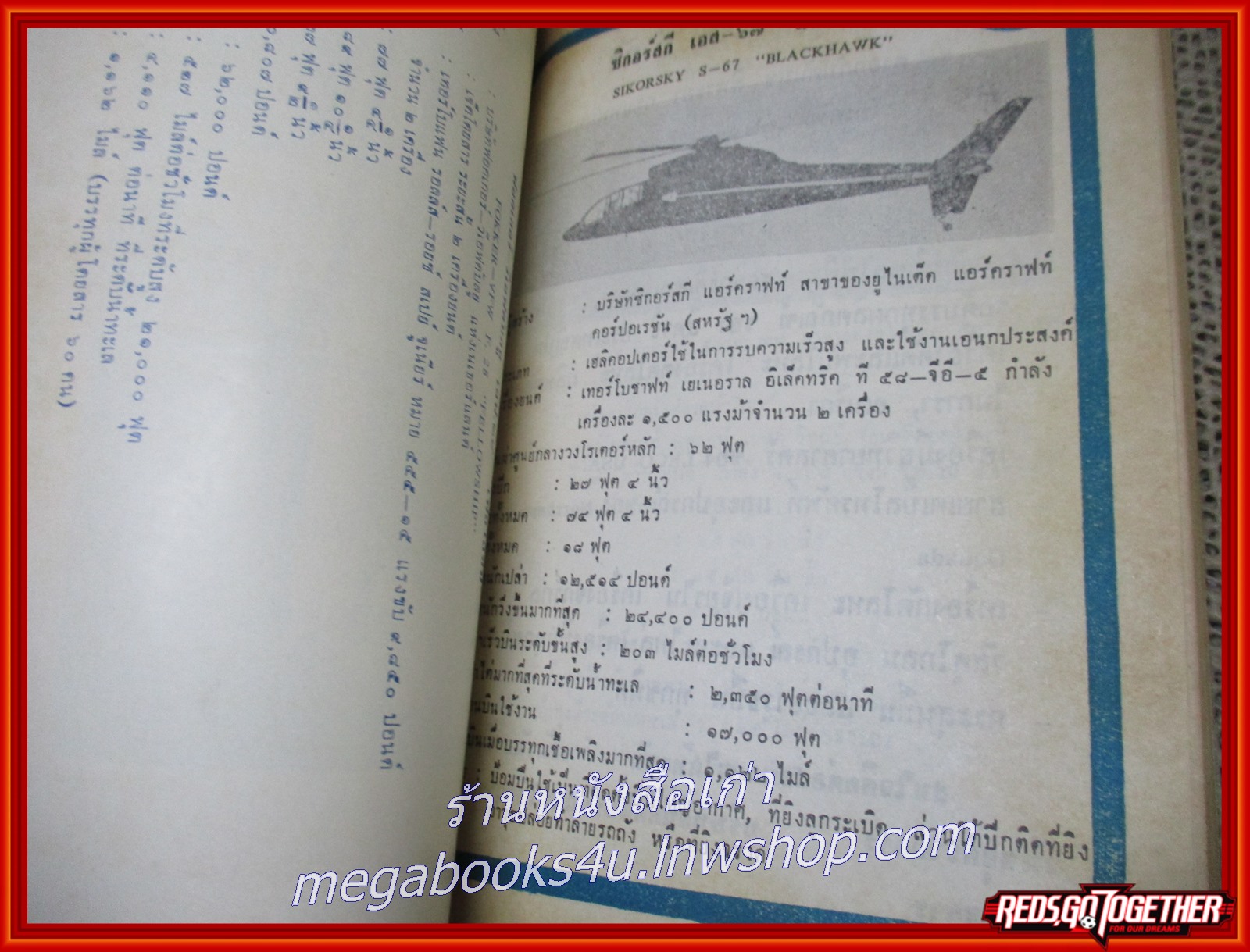 นิตยสาร ช่างอากาศ ปีที่27 ฉบับที่04 เมษายน 2516