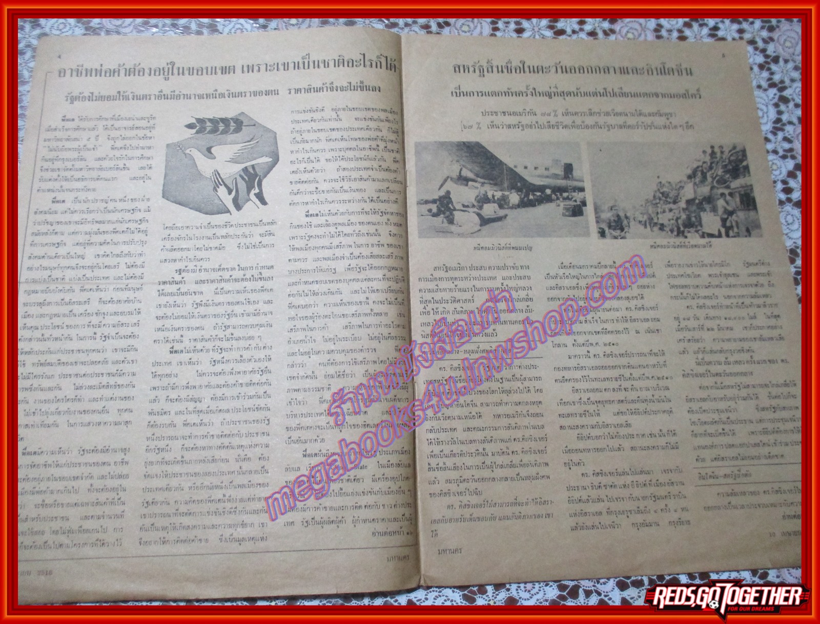 หนังสือพิมพ์ มหานคร ปีที่ 03 ฉบับที่ 155 ฉบับวันพฤหัสบดีที่ 10 เมษายน พ.ศ.2518