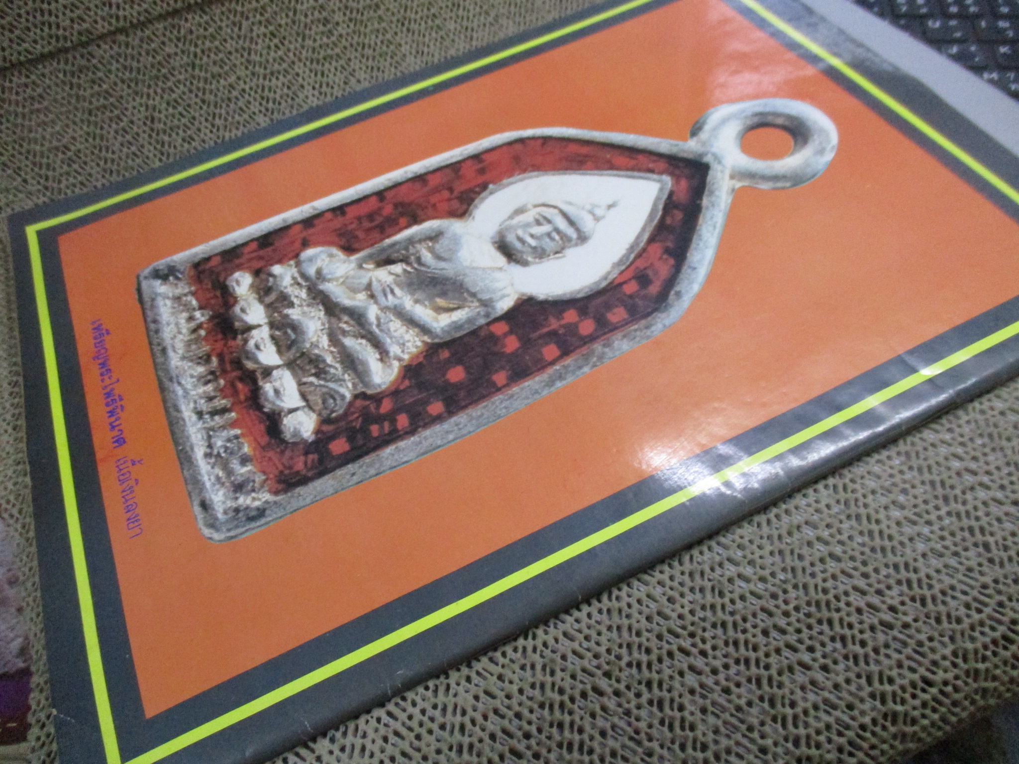 นิตยสารพระเครื่องปริทัศน์ ฉบับวันที่ 16 กรกฎาคม 2529 ปก แผ่นปั๊มพระแก้วมรกต ปี2475