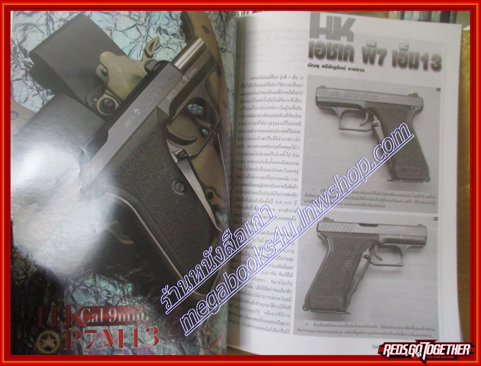 นิตยสารอาวุธปืน ฉบับที่401 ปี2551