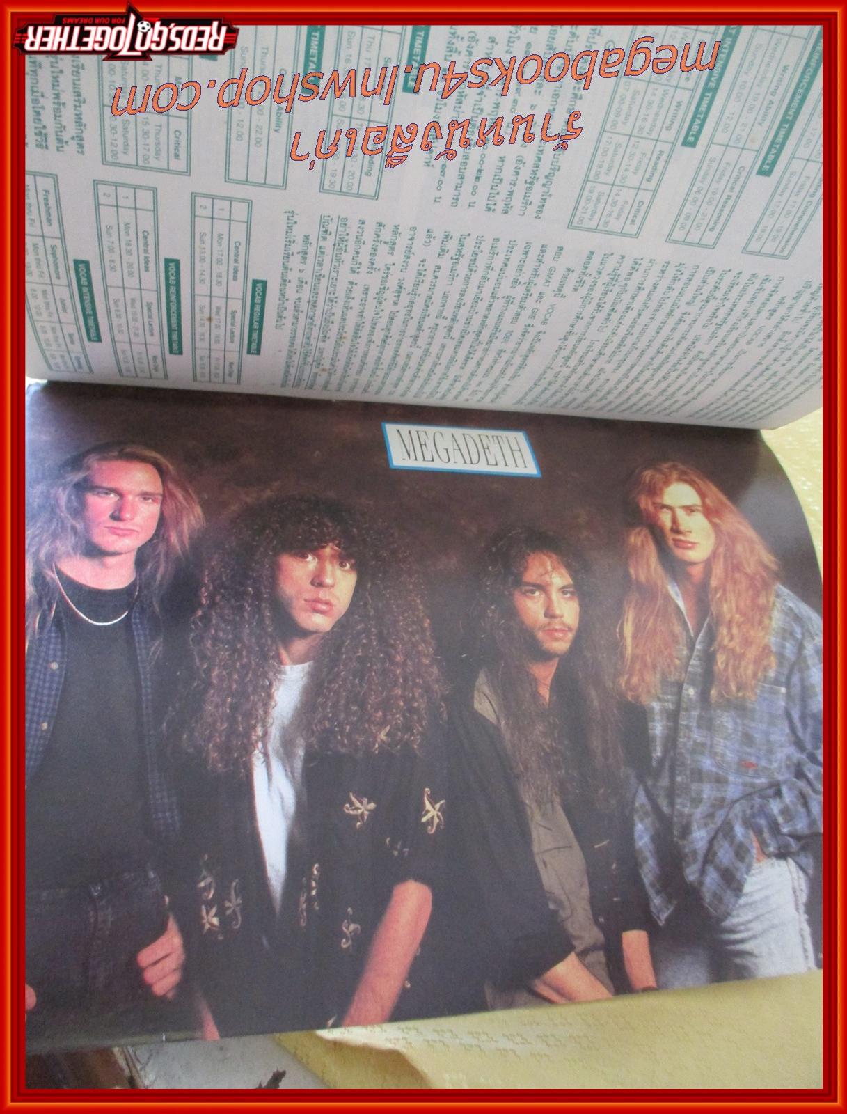 นิตยสาร Today's English ฉบับที่097 ปี2535