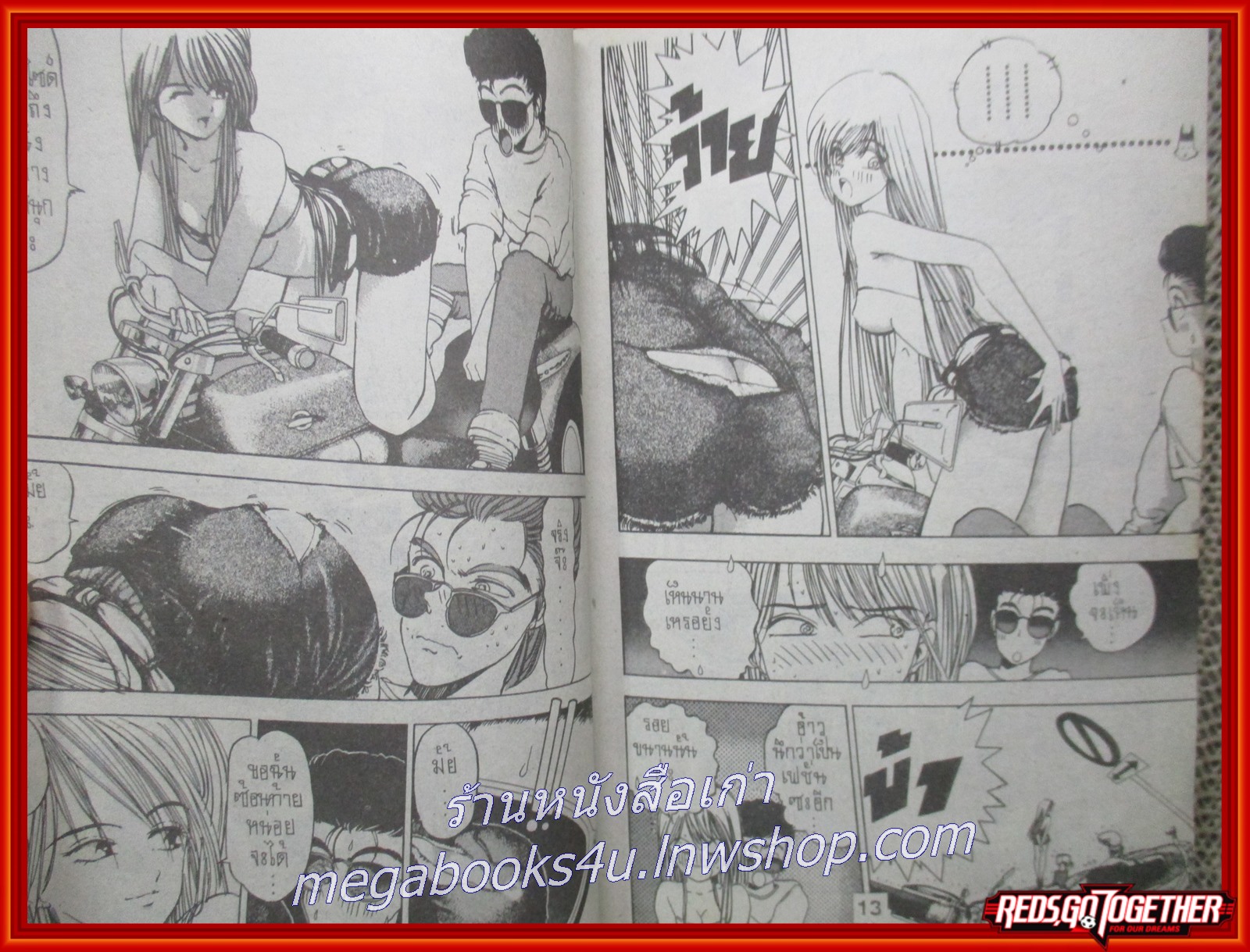 การ์ตูนบ้าน แสบ ซ่า ท้า ตะลุย เล่มเดียวจบ สภาพดี สภาพ A- แนว โจ๊ก ทะลึ่ง เซ็กซี่เล็กๆ ไ่ม่ติดเรท