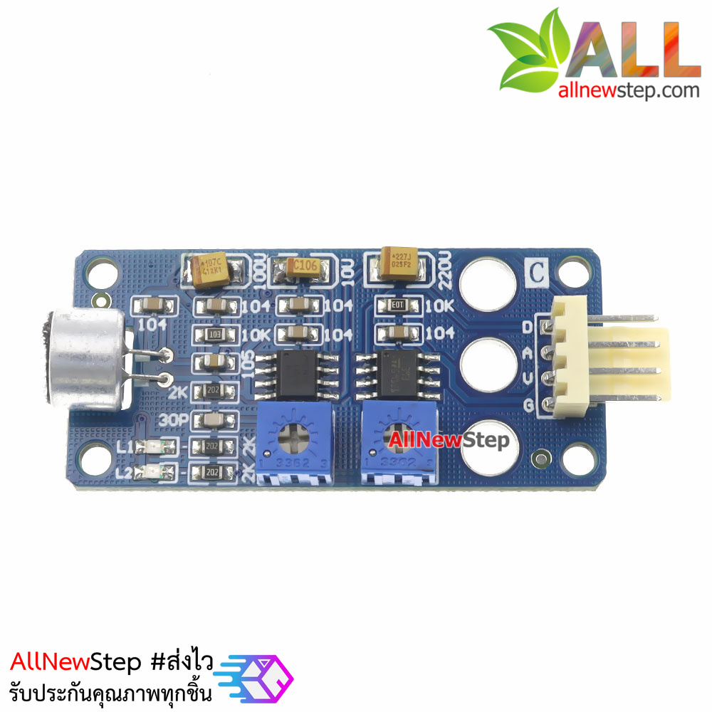 เซ็นเซอร์เสียง พร้อมวงจรขยายสัญญาณ 200 เท่า microphone sensor module sound detection