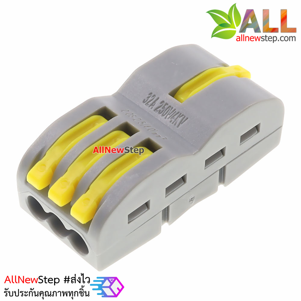 ขั้วต่อสายไฟแบบเร็ว เข้า 1 ออก 3 Quick terminal connector wire connecter 250V 32A