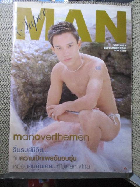นิตยสาร SUPERMAN VOL.01 / 2004 / เปิดเผยตามรูป