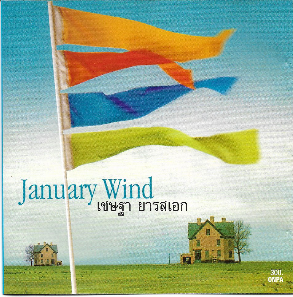 Used CD,เชษฐา ยารสเอก - January Wind ( Chettha Yarosaek)(A)(แผ่นหายาก)(2540)