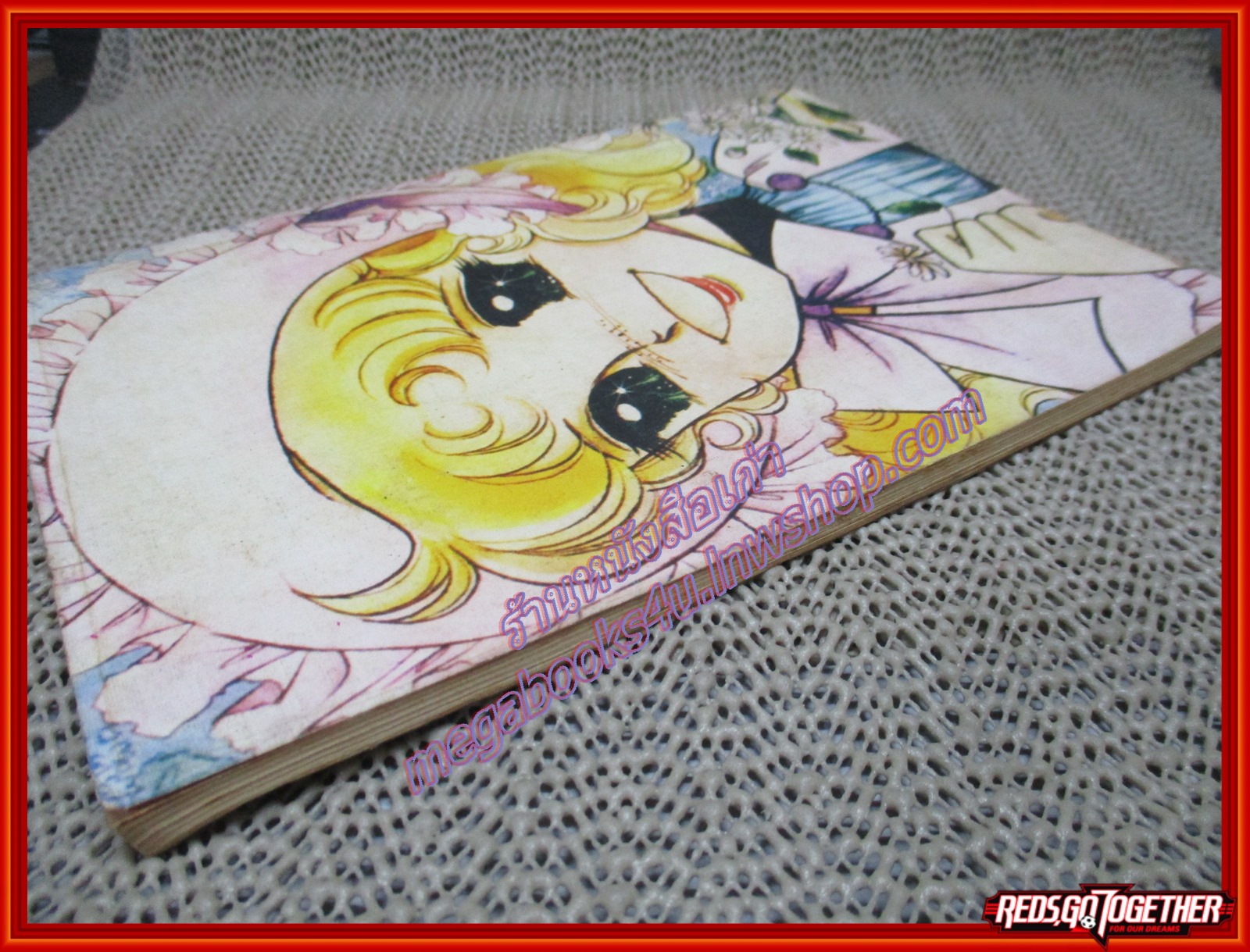 การ์ตูนบ้าน คิดถึงฉันบ้างที่รัก เล่มเดียวจบ สนพ.ยุวธิดา