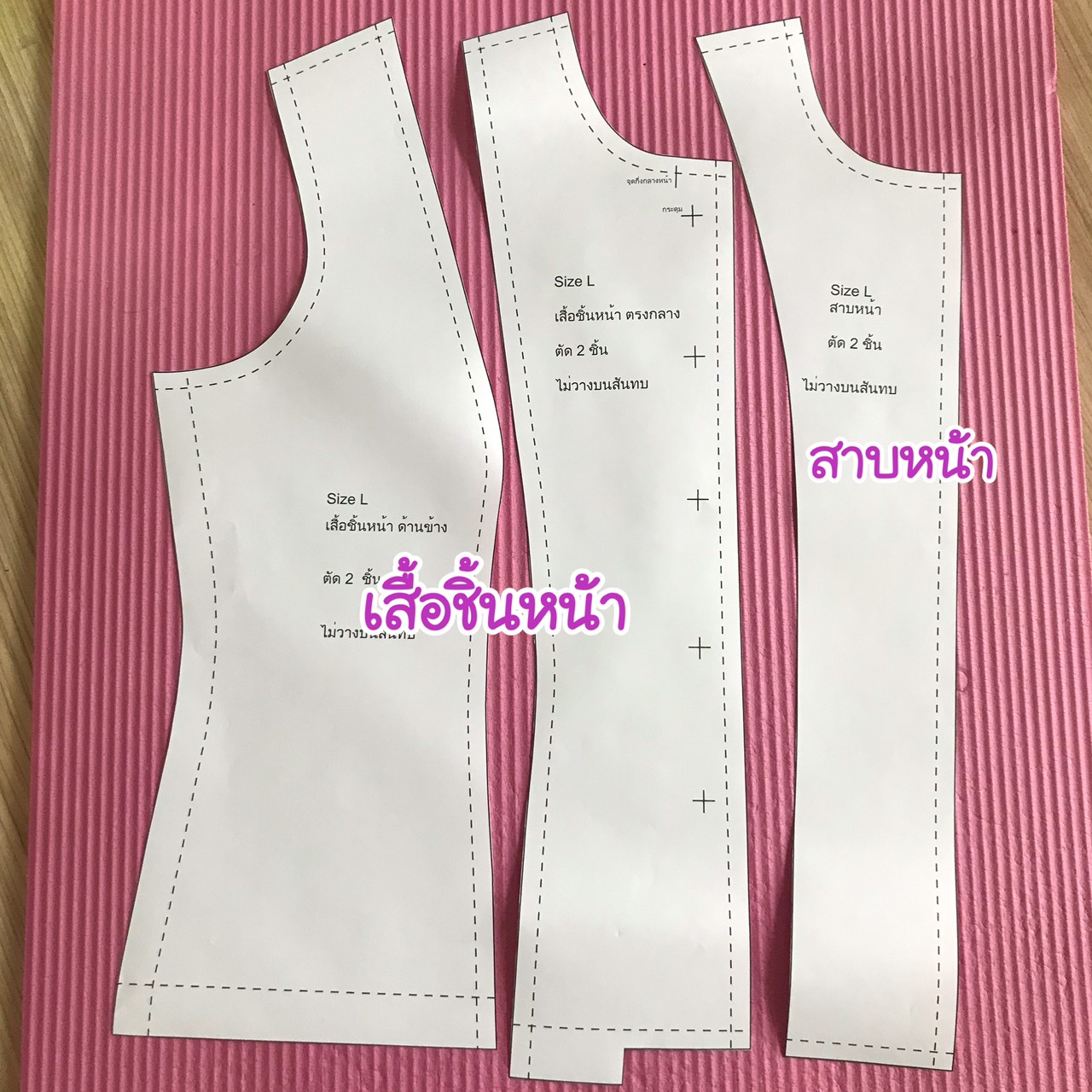 แพทเทิร์นชุดไทยเรือนต้นไหล่จีบ (แยกขายแพทเทิร์นเสื้อกับผ้าถุง) ซื้อพร้อมกันมีส่วนลด