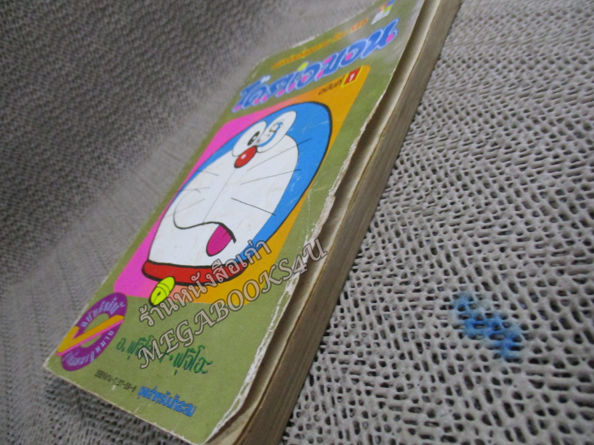 โดราเอมอน สันทอง ฉบับที่01 โดยFUJIKO F. FUJIO สนพ.NED สภาพมีตำหนิ เปิดอ่านได้ตามปกติ