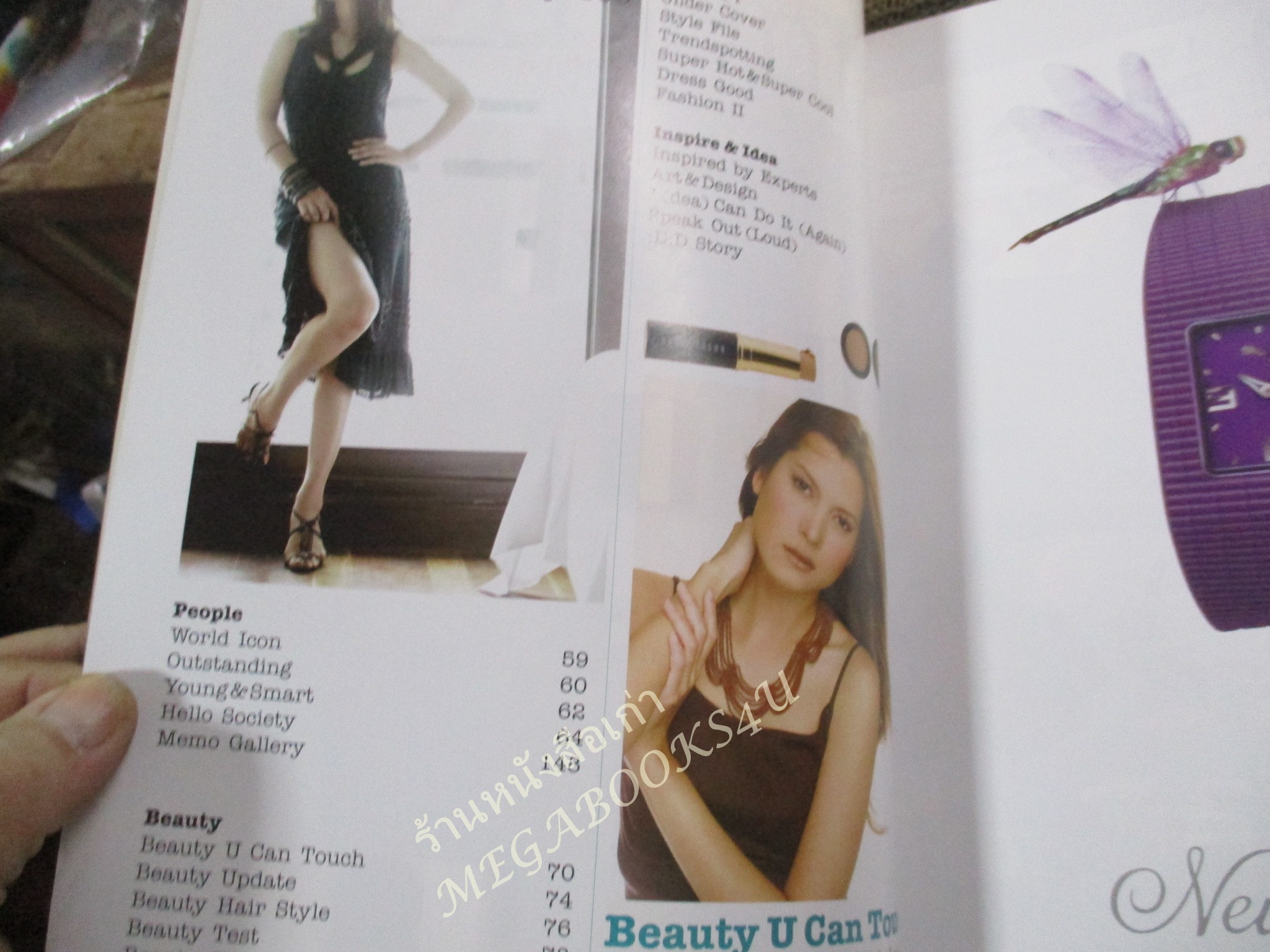 นิตยสารสุดสัปดาห์ ฉบับที่564 ปี2549 ปก แอนทองประสม คุยกับเคน ธีรเดช