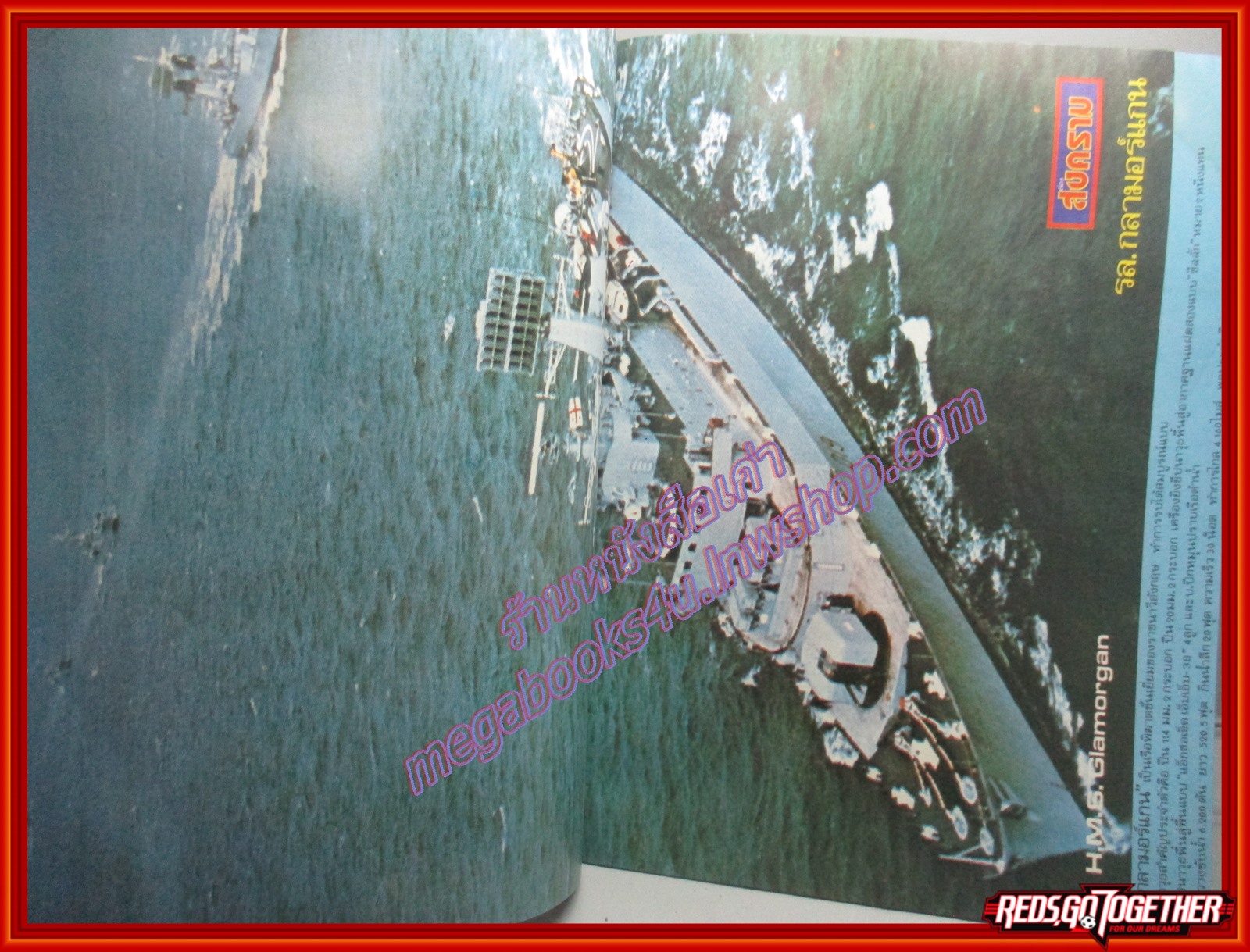 นิตยสารสงคราม ฉบับที่ 0028 ปี2522 ตำหนิ สันปกเริ่มกรอบ