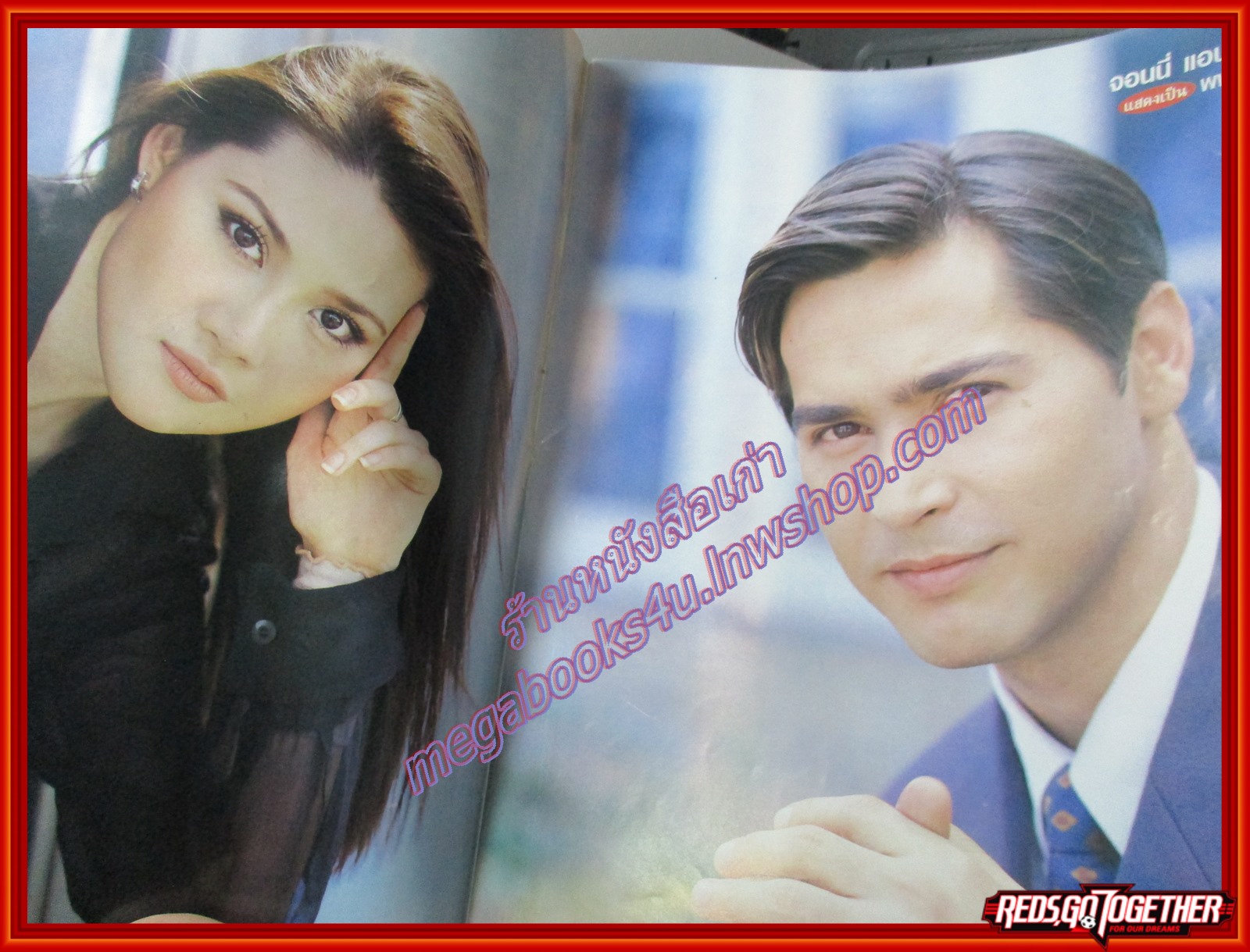 นิตยสารเรื่องย่อละครโทรทัศน์ เถ้ากุหลาบ สภาพดี ปี2541 จอนนี่ แอนโฟเน่ นุสบา ปุณณกันต์