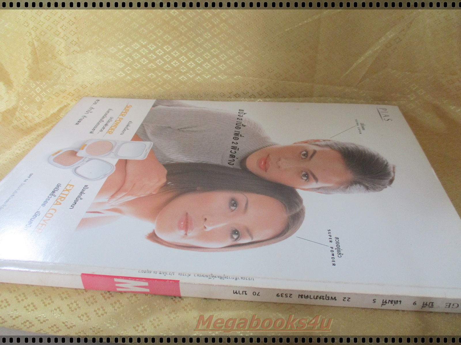 นิตยสารอิมเมจ IMAGE ปีที่09 ฉบับที่05 ปี2539 ปกสายรุ้ง สังขพร