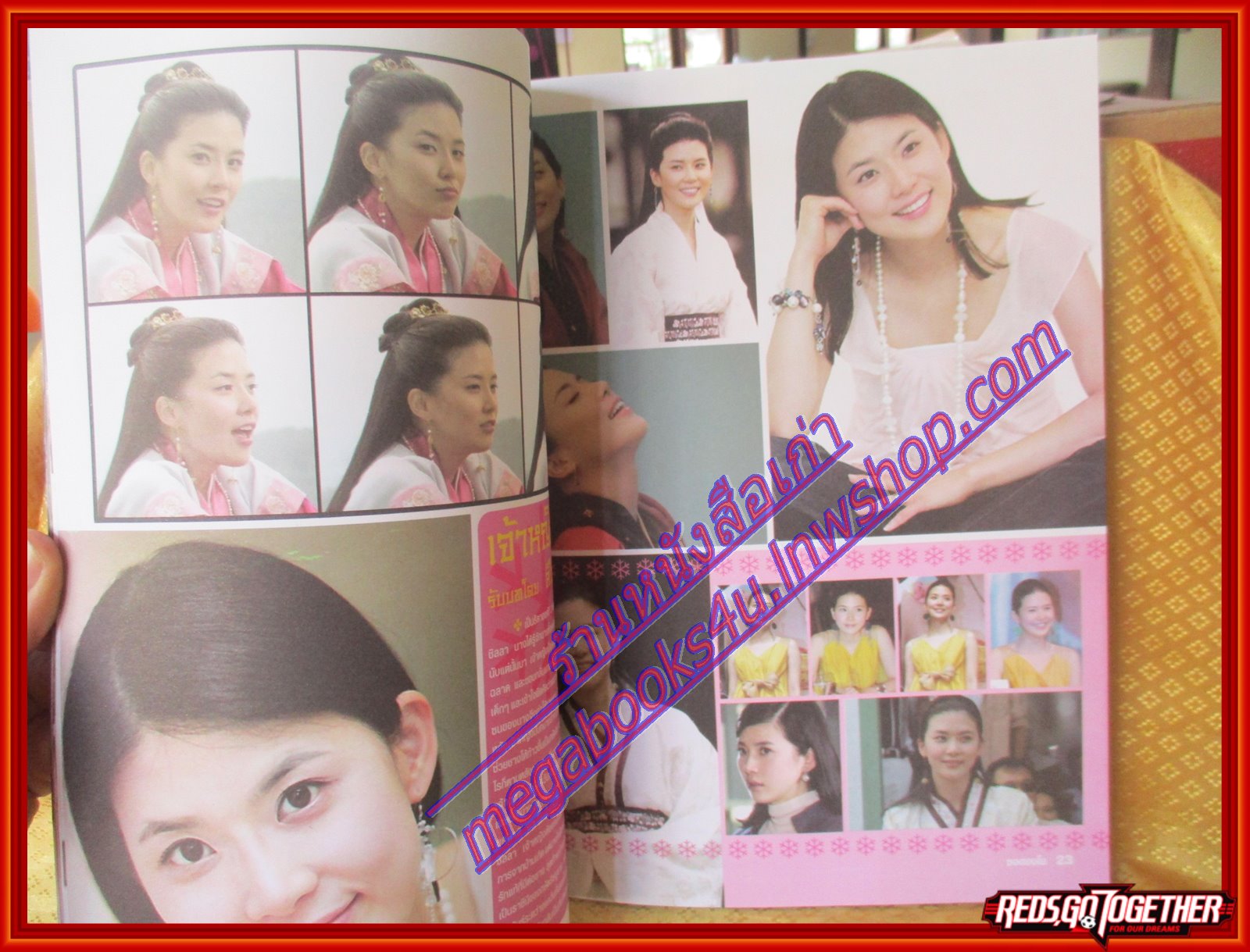 นิตยสารเรื่องย่อละครเกาหลี ซอดองโย สายใยรักสองแผ่นดิน ปี2549