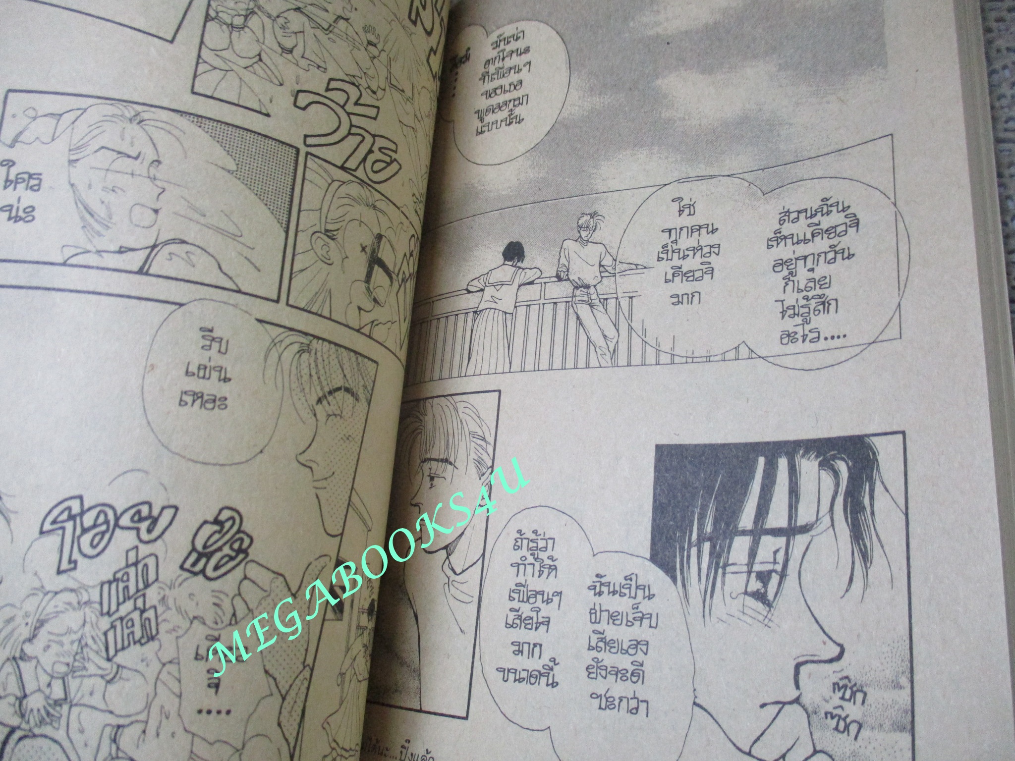 ช่วยไม่ได้นะ ปิ๊งแล้ว / NATSUME AKO / เล่มเดียวจบ / สยามฯ /
