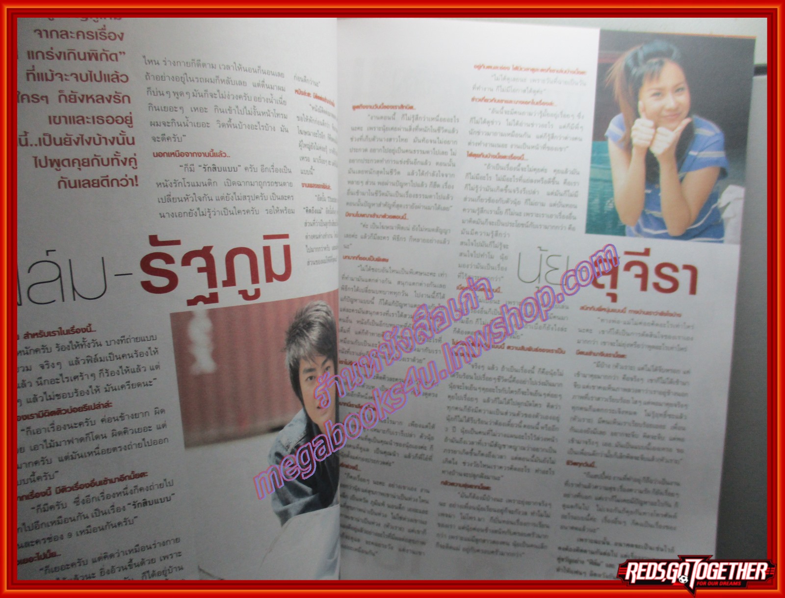 นิตยสารวัยน่ารัก แฟชั่น เล่ม205 ปี2548