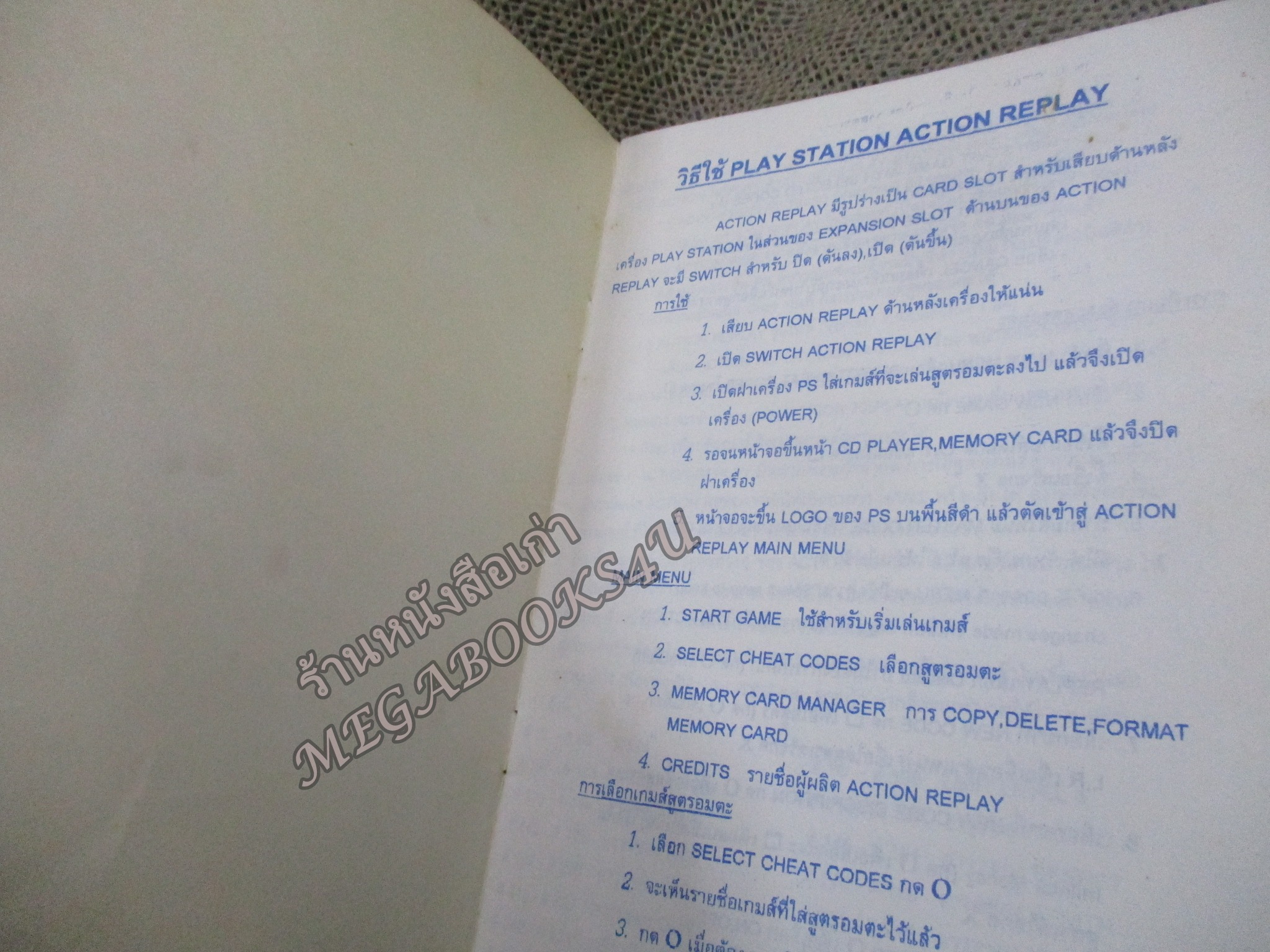 คู่มือเฉลยเกมส์ คู่มือสูตรอมตะ เล่ม02 รวม465 สูตรอมตะ /JOKER GAME / ตัวหนังสือ แข็งแรง สภาพภายในดี ปกมีรอยเปื้อนนิดหน่อย