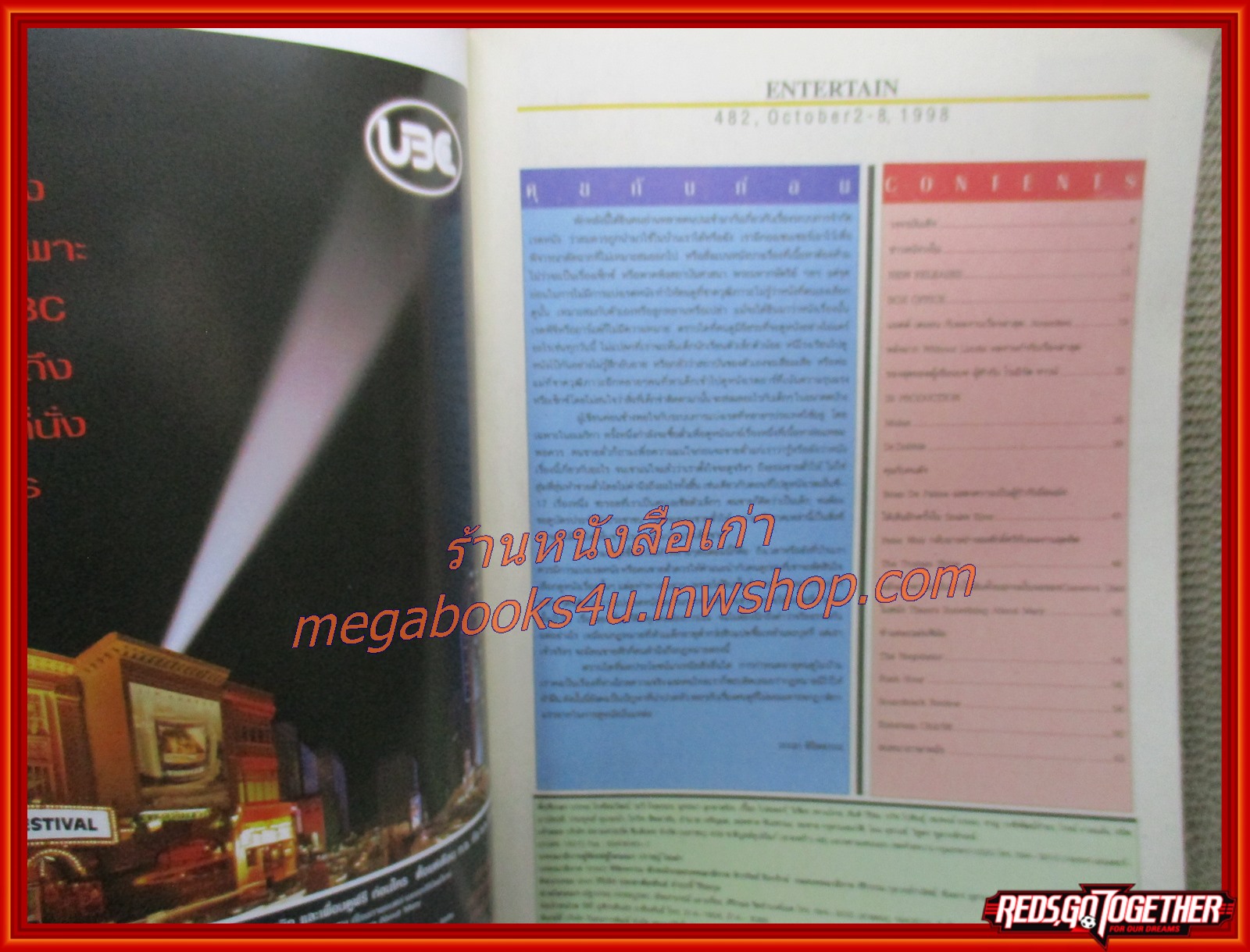 นิตยสารเอนเตอร์เทน Entertain ฉบับที่0482 ปี2541 ปก MULAN