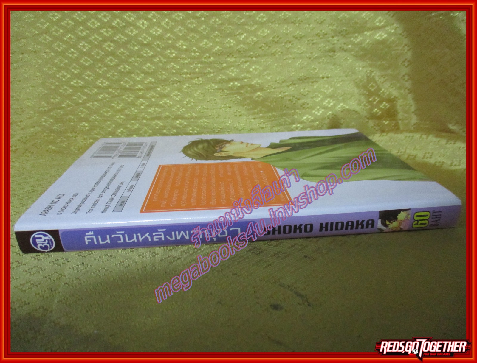 การ์ตูนวาย คืนวันหลังพายุซา After a Storm Shoko Hidaka