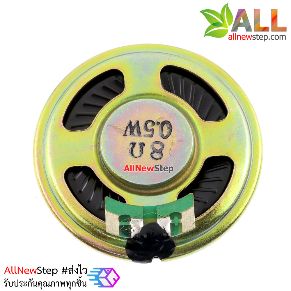 ลำโพง 0.5W 8 โอห์ม ขนาด 4 cm