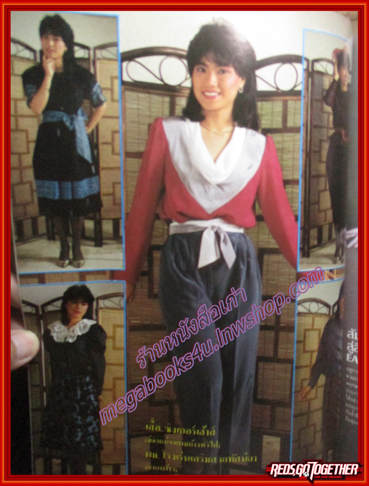 นิตยสาร สาวสยาม ฉบับที่225 ปี2527 ปก เบญจวรรณ ภูษณพงษ์