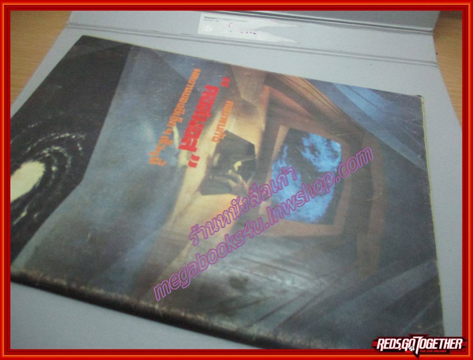 นิตยสารมิติที่4 ฉบับที่19 ปี2524 ตำหนิ พองน้ำนิดๆ