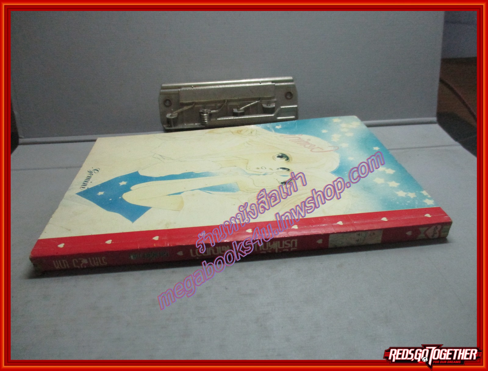 การ์ตูนบ้าน มีรักให้กันสำคัญกว่า เล่มเดียวจบ โดย ***