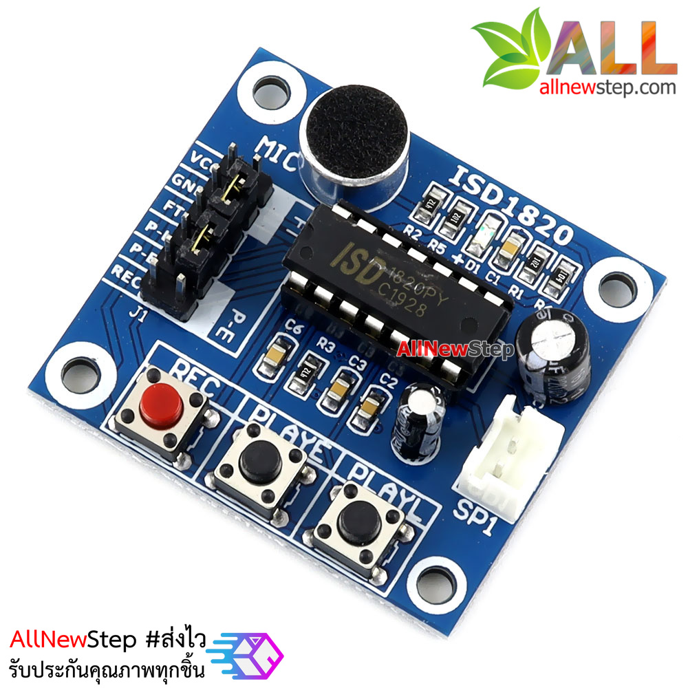 ISD1820 Voice Board Module (On-board Microphone) Sound Recording Module อัดเสียง บันทึกเสียง พร้อมลำโพง