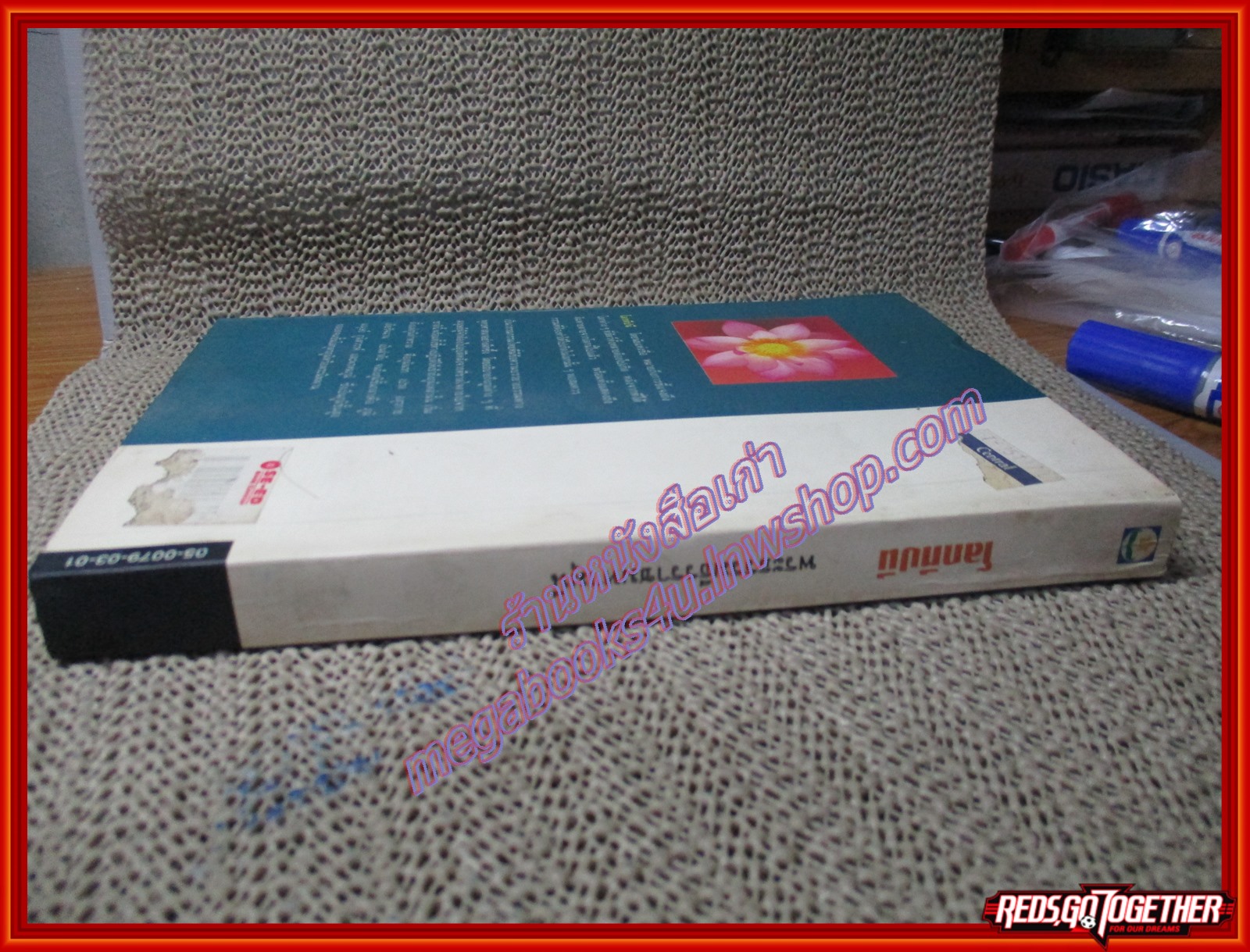 หนังสือ โลกทีปนี โดบ พระธรรมธีรราชมหามุนี (วิลาศ ญาณวโร ป.ธ.9) (หนังสือบ้าน มือสอง) (สภาพ85-95%)