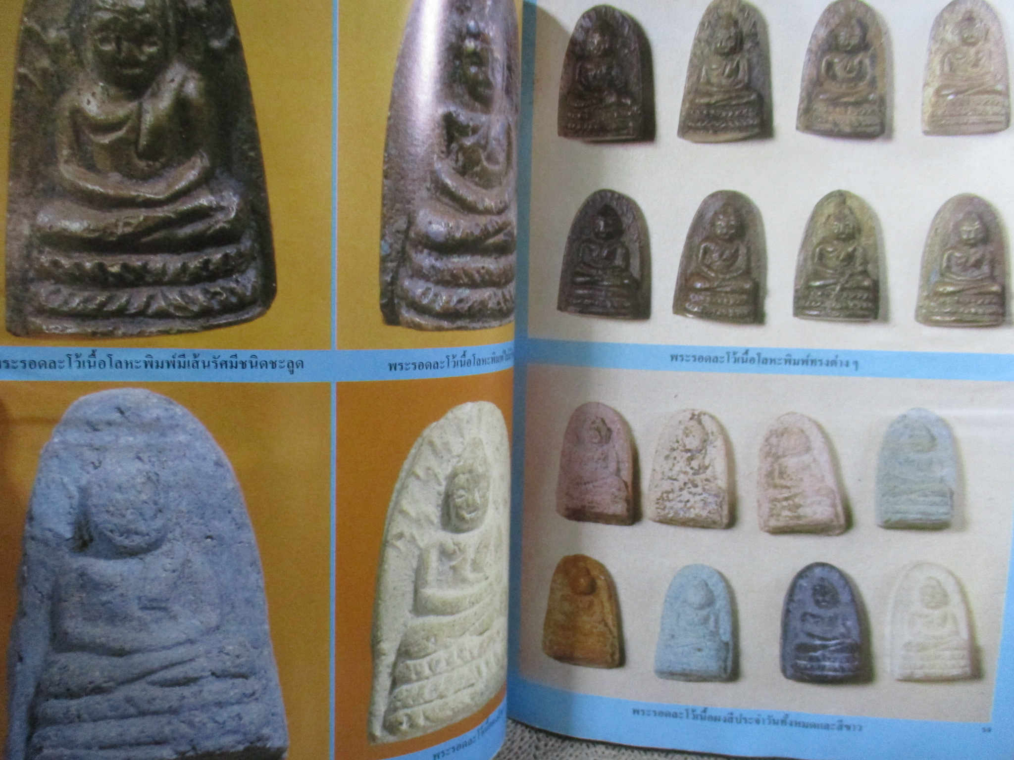 นิตยสารสายสิญจน์ ฉบับที่016 ปก พระร่วงนั่งเทริดขนนก