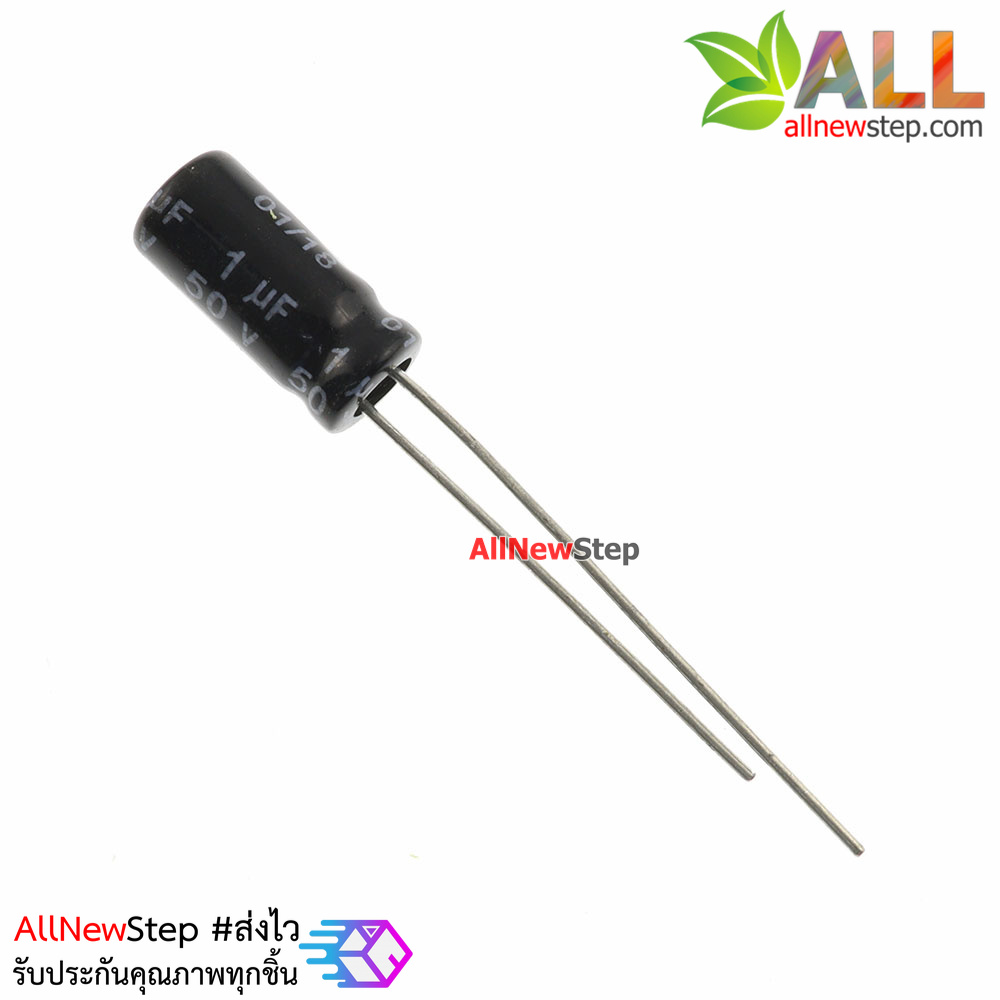 ตัวเก็บประจุ Capacitor 1uF 50V จำนวน 10 ชิ้น
