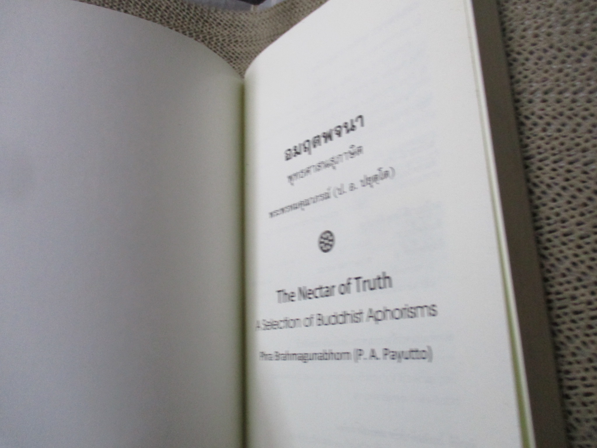 อมฤตพจนา: พุทธศาสนสุภาษิต ฉบับ ๓ ภาษา บาลี-ไทย-อังกฤษ โดย พระพรหมคุณาภรณ์ (ป.อ.ปยุตโต)