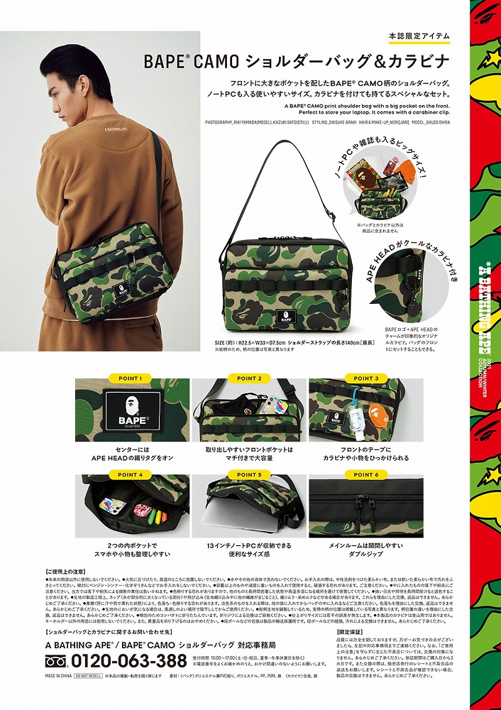 🟢พร้อมส่ง A BATHING APE® 2021 AUTUMN/WINTER COLLECTION กระเป๋าสะพาย พร้อมจี้คาราไบเนอร์